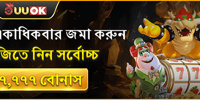দৈনিক ভিআইপি ক্যাশব্যাক অফার promotion image