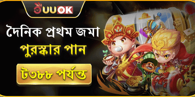 ১০০% স্বাগত ডিপোজিট বোনাস promotion image