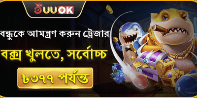 সাপ্তাহিক ফ্রি স্পিন ধামাকা promotion image