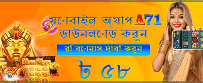 সেরা গেমিং অভিজ্ঞতা পান