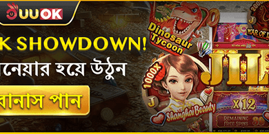 JL পিক শোডাউন বোনাস banner