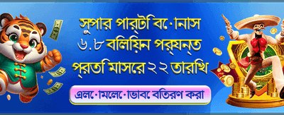 বিলাসবহুল ক্যাসিনো গেম খেলুন
